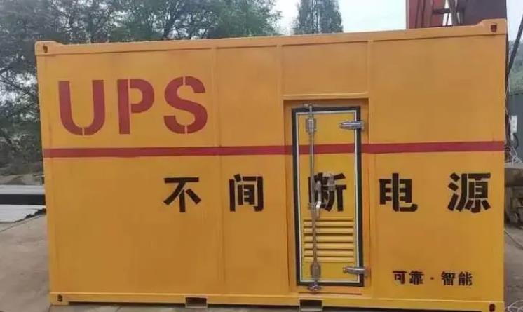 安次UPS电源（Uninterruptible Power Supply）的作用？